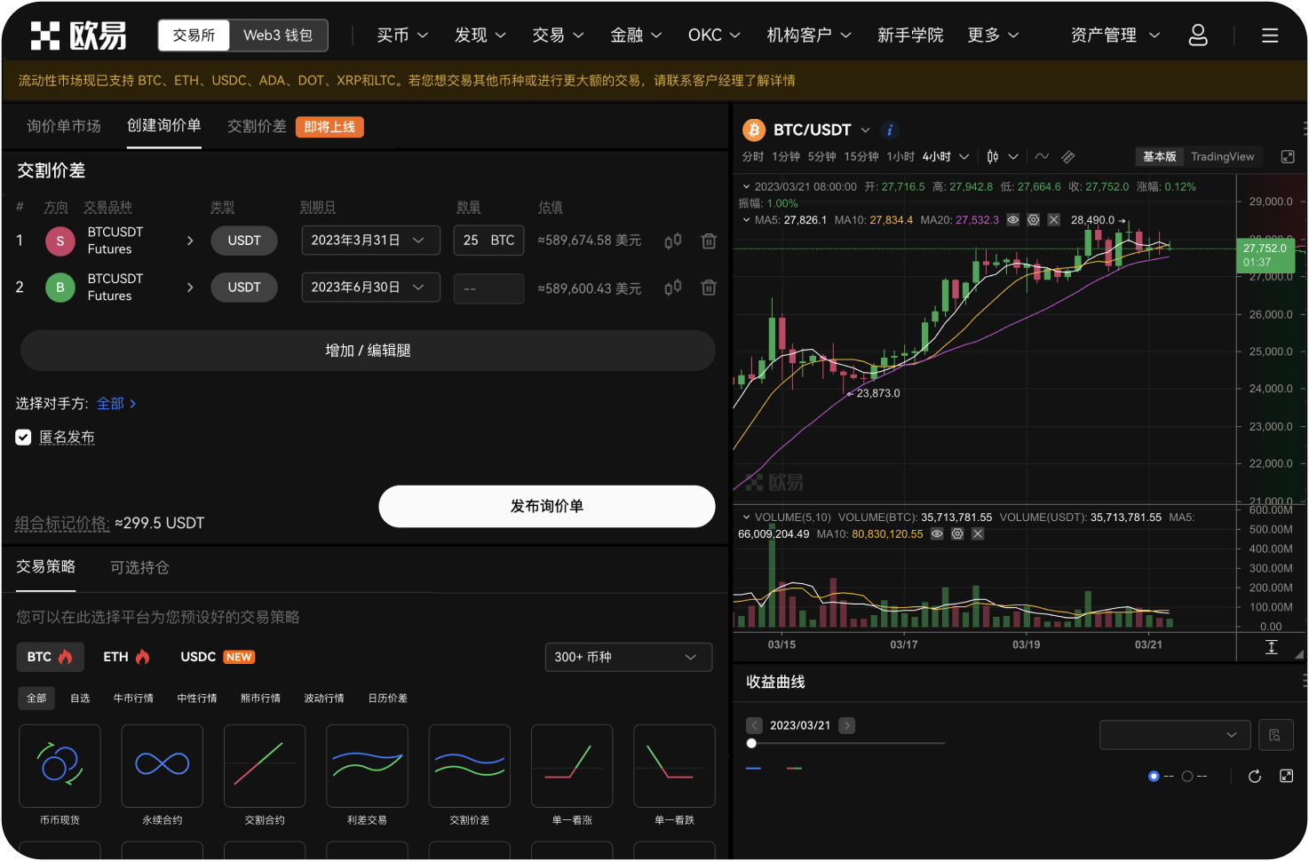 MEXC交易所交易ZEC的手续费高吗